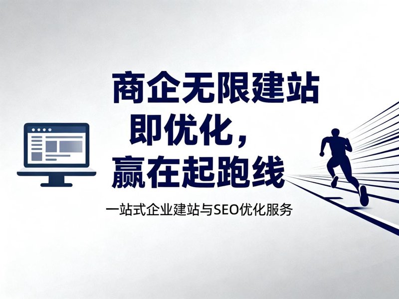 上海网站建设选购指南：打造独特品牌形象